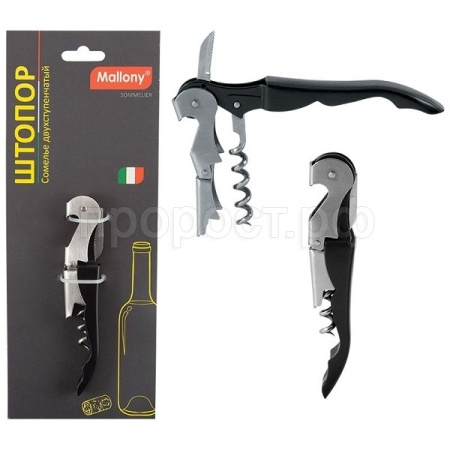 Штопор Сомелье двухступенчатый   Штопор Сомелье двухступенчатый