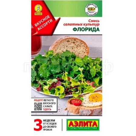 Аэлита Смесь салатных культур Флорида 0,5г 