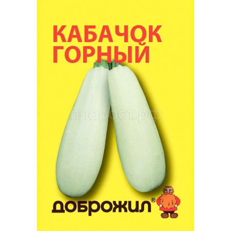 Кабачок Горный 2г Кабачок Горный 2г