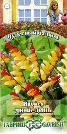 Ипомея Динь-Динь 0,5 г