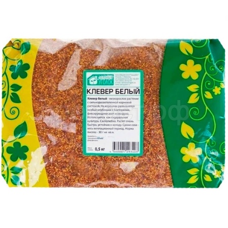 Семена клевера ползучего белого 0,5 кг Семена клевера ползучего белого 0,5 кг