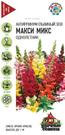 Антирринум (Львиный зев) Макси микс 0,05г  Антирринум (Львиный зев) Макси микс 0,05г