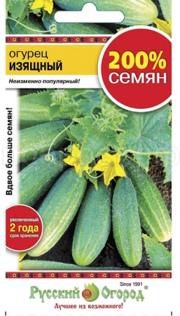 Огурец Изящный 1г