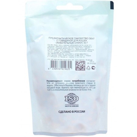 Лакомство для кошек Жевательные снеки Dent c говядиной 40г Лакомство для кошек Жевательные снеки Dent c говядиной 40г