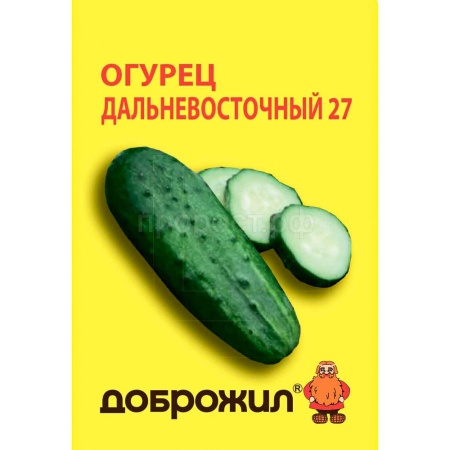 Огурец Дальневосточный 27 0,5г Огурец Дальневосточный 27 0,5г