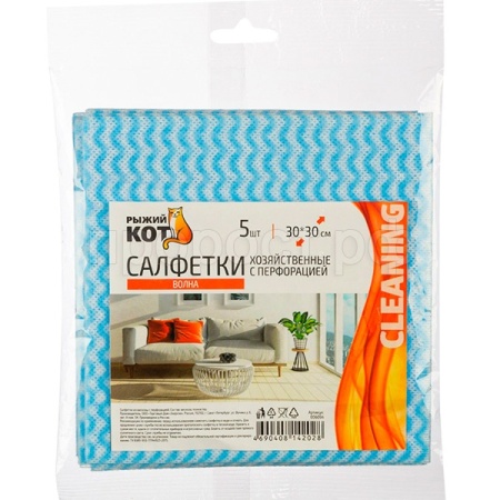 Салфетки хоз-ные (5шт) 30*30см с перфорацией синяя волна 006094/ Салфетки хоз-ные (5шт) 30*30см с перфорацией синяя волна 006094/