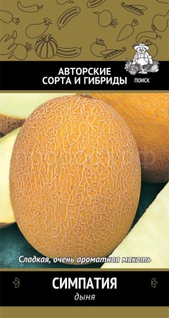 Поиск Дыня Симпатия 15шт