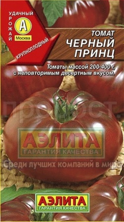 Аэлита Томат Черный принц 20шт