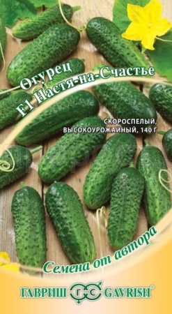 Огурец Настя-на-Счастье F1 10шт