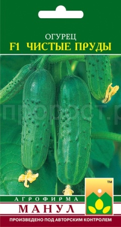 Огурец Чистые пруды F1 10 шт Огурец Чистые пруды F1 10 шт