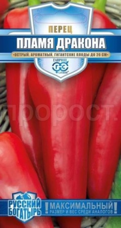 Перец острый Пламя Дракона 0,1г Перец острый Пламя Дракона 0,1г