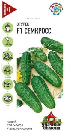 Огурец Семкросс F1 10шт Огурец Семкросс F1 10шт