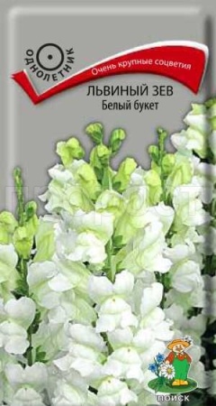 Львиный зев Белый букет 0,1г Львиный зев Белый букет 0,1г