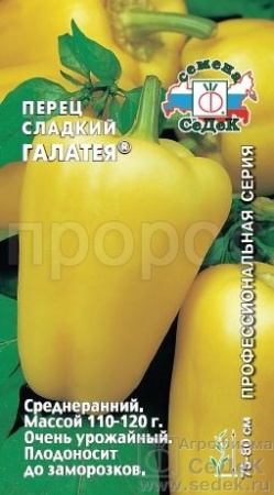Перец сладкий Галатея 0,2г Перец сладкий Галатея 0,2г