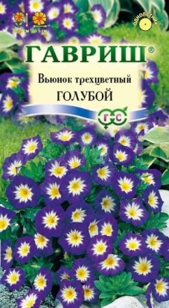 Вьюнок Трехцветный голубой 0,5г Вьюнок Трехцветный голубой 0,5г