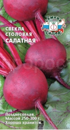 Свекла Салатная столовая 3г Свекла Салатная столовая 3г