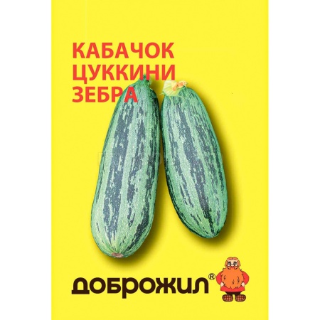 Кабачок цуккини Зебра 2г Кабачок цуккини Зебра 2г