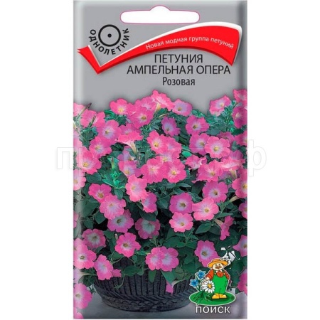 Петуния ампельная Опера Роуз 5шт Петуния ампельная Опера Роуз 5шт