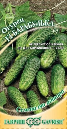 Гавриш Огурец Барабулька F1 10шт