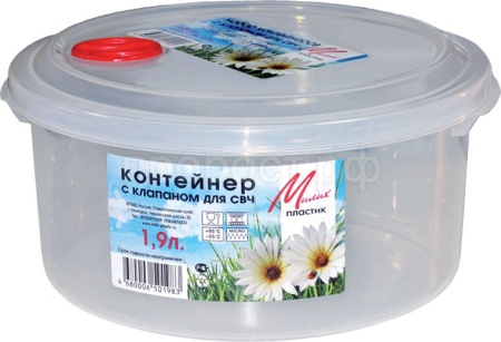 Контейнер 1,9л для пищевых продуктов с клапаном для СВЧ Контейнер 1,9л для пищевых продуктов с клапаном для СВЧ