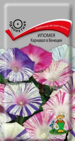 Ипомея Карнавал в Венеции 0,5г 