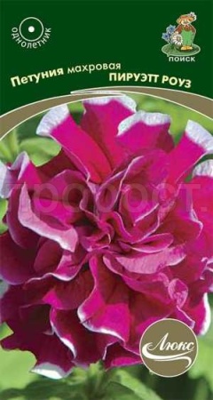 Петуния махровая Пируэтт роуз 10шт Петуния махровая Пируэтт роуз 10шт