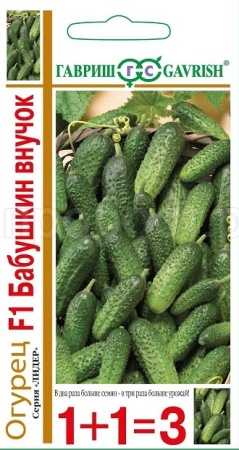 Гавриш серия 1+1 Огурец Бабушкин внучок F1 20шт 