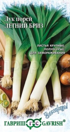 Лук порей Летний бриз 0,2г Лук порей Летний бриз 0,2г