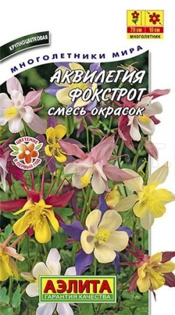 Аквилегия Фокстрот смесь 0,1г Аквилегия Фокстрот смесь 0,1г