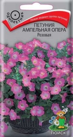 Петуния ампельная Опера Розовая 5шт