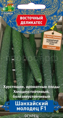 Огурец Шанхайский молодец F1 5шт  Огурец Шанхайский молодец F1 5шт