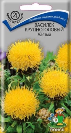 Василек крупноголовый Жёлтый 0,8г  Василек крупноголовый Жёлтый 0,8г