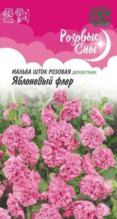 Мальва Яблоневый флер 0,1 г, серия Розовые сны Мальва Яблоневый флер 0,1 г, серия Розовые сны