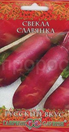 Свекла Славянка 2,0г Свекла Славянка 2,0г