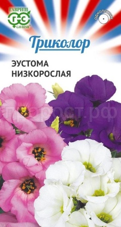 Эустома низкорослая смесь серия Триколор 9 шт Эустома низкорослая смесь серия Триколор 9 шт