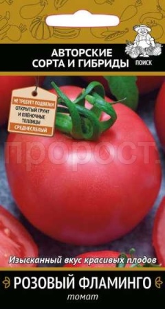 Поиск Томат Розовый фламинго  0,1 гр