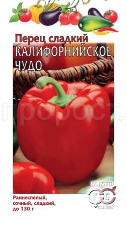 Перец сладкий Калифорнийское чудо 0,1г