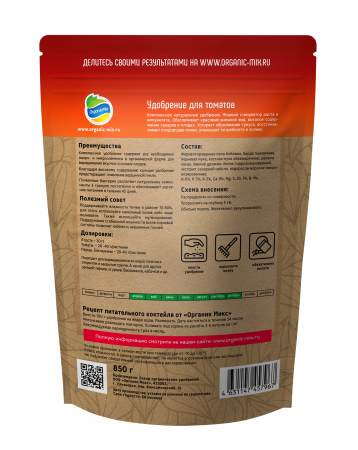 ОрганикМикс 850г для томатов ОрганикМикс 850г для томатов