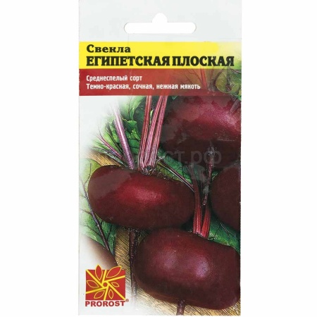 Свекла Египетская плоская 2г Свекла Египетская плоская 2г