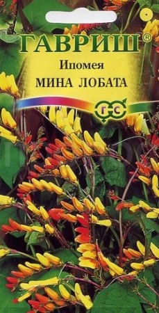 Ипомея Мина Лобата 0,5г