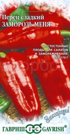 Перец сладкий Заморозь меня 0,1г Перец сладкий Заморозь меня 0,1г