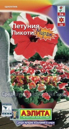 Петуния Мираж Пикоти F1 красная Петуния Мираж Пикоти F1 красная