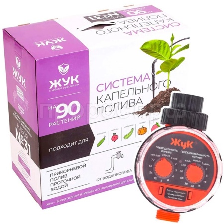 Полив Набор кап.полива от водопровода №31 Жук 90растений Автомат 9101-00 /3шт/Цикл Полив Набор кап.полива от водопровода №31 Жук 90растений Автомат 9101-00 /3шт/Цикл