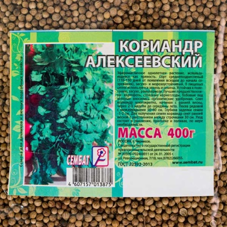 Сембат Фермерская Кориандр Алексеевский 190 400г