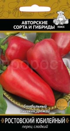 Перец сладкий Ростовский юбилейный  0,25 гр  Перец сладкий Ростовский юбилейный  0,25 гр