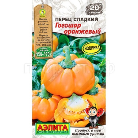 Аэлита Перец сладкий Гогошар оранжевый 20шт