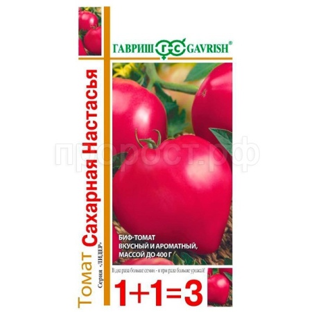 Гавриш Томат Сахарная Настасья 0,1г 1+1 Гавриш Томат Сахарная Настасья 0,1г 1+1