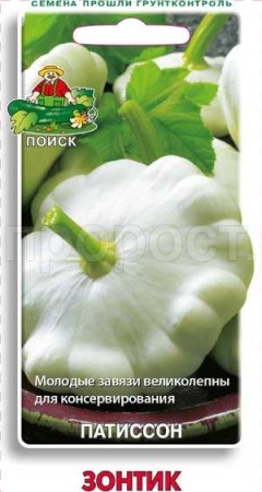 Патиссон Зонтик 12шт  Патиссон Зонтик 12шт