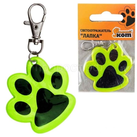 Брелок светоотражающий Лапка 001835 Брелок светоотражающий Лапка 001835