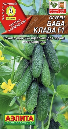 Аэлита Огурец Баба Клава F1 10шт